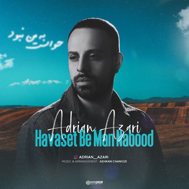 دانلود آهنگ حواست به من نبود دانلود آهنگ حواست به من نبود